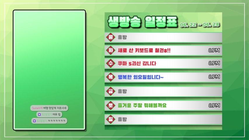 방송화면 썸네일