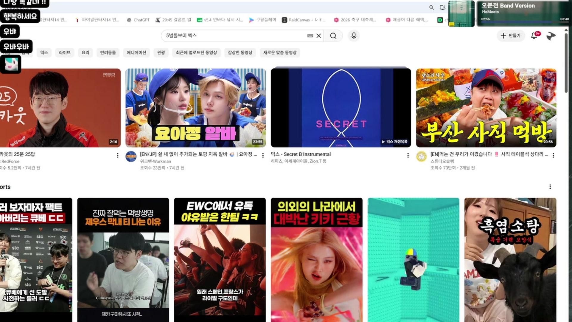 우 버 - 전략적 팀 전투 : 우주의 신들