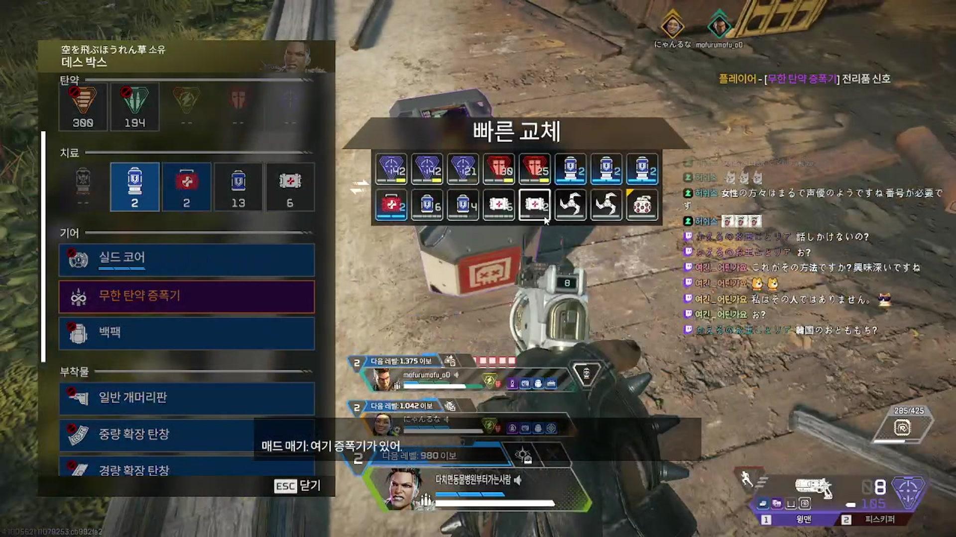 낙타낱아낳타나타 - 에이펙스 레전드