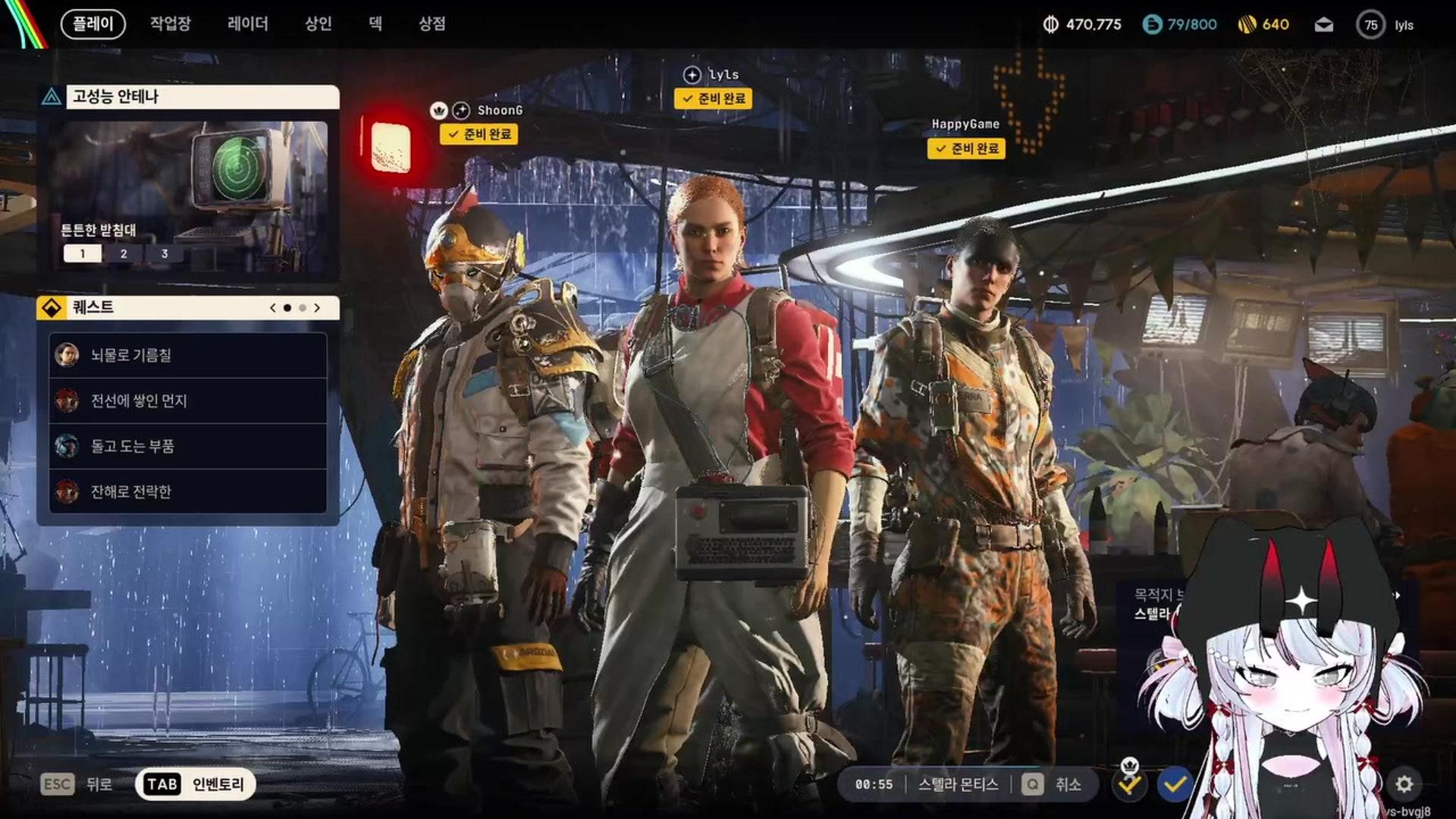 릴쓰 - 아크 레이더스