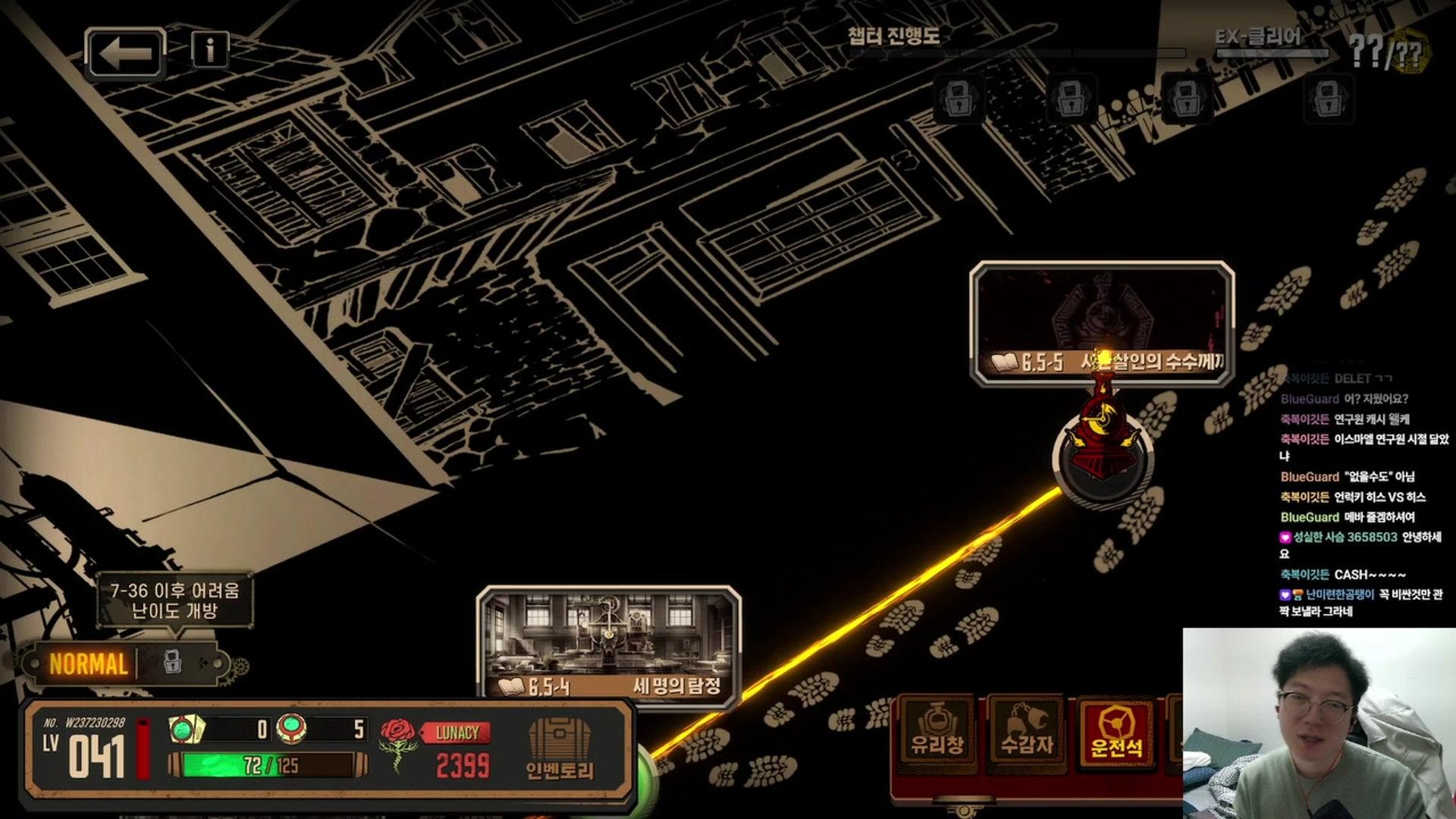 메스라 - 림버스 컴퍼니