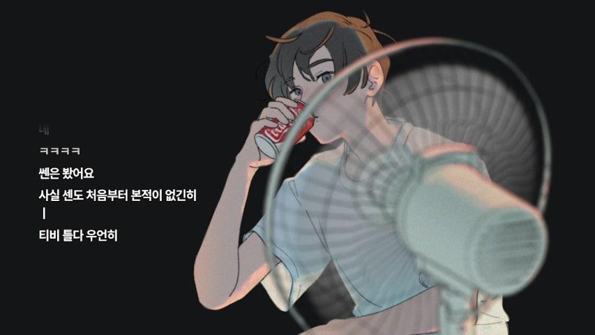 방송화면 썸네일
