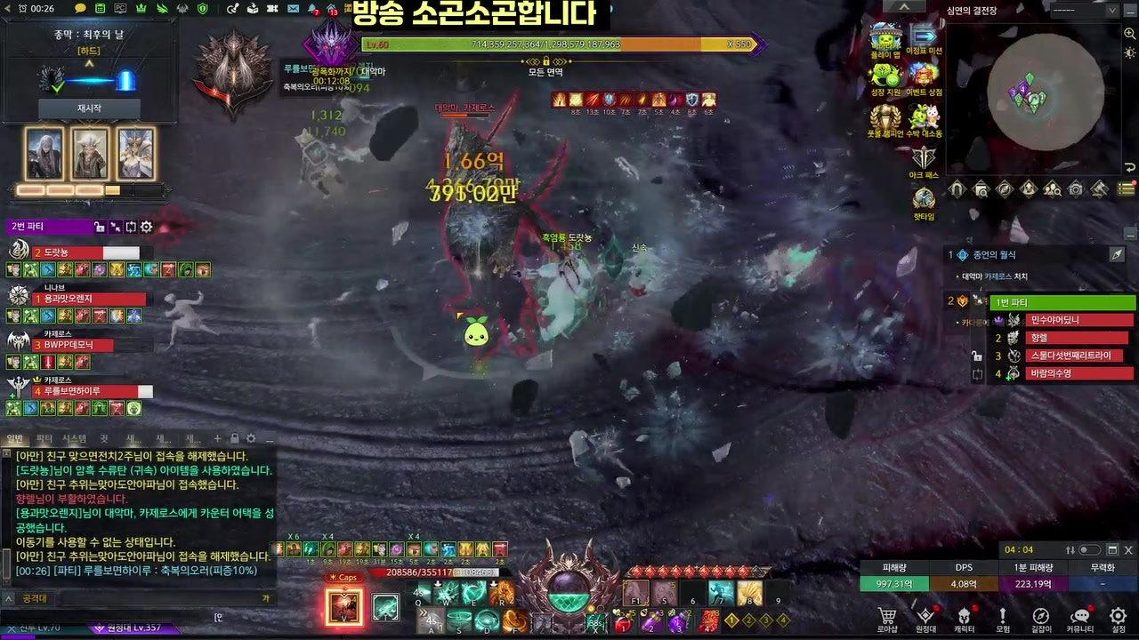 예 또 라이브 썸네일