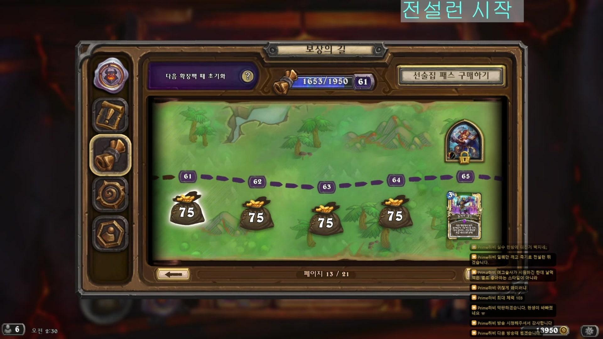 Prime하비 - 하스스톤