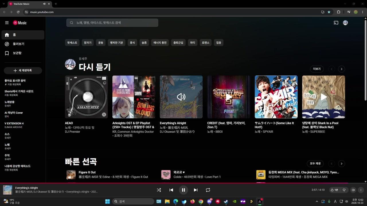 방송화면 썸네일