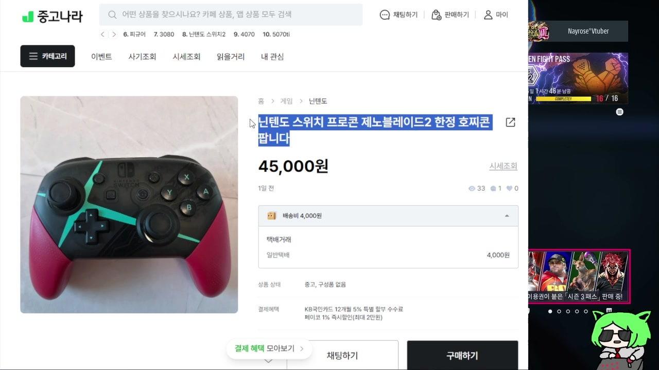 세월냥이 라이브 썸네일