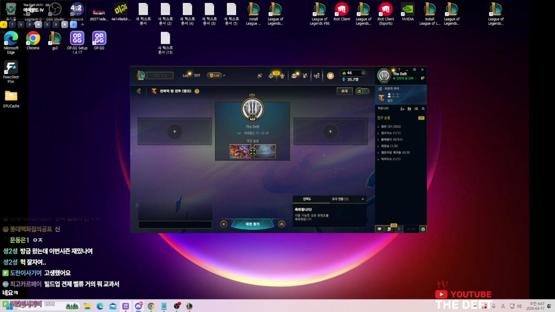 The Deft - 전략적 팀 전투 : 우주의 신들