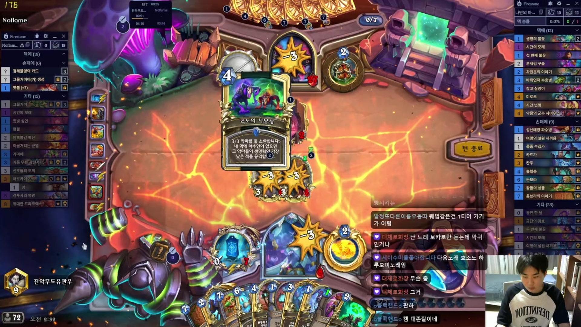 잔악무도유관우 - 하스스톤