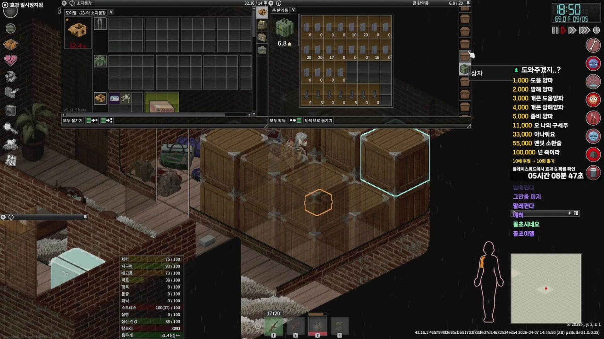 도이옐 - 프로젝트 좀보이드