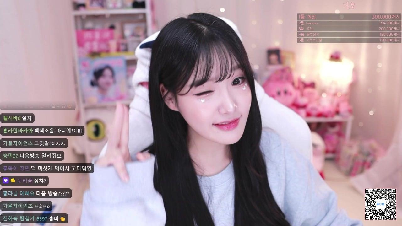 홍라님 라이브 썸네일