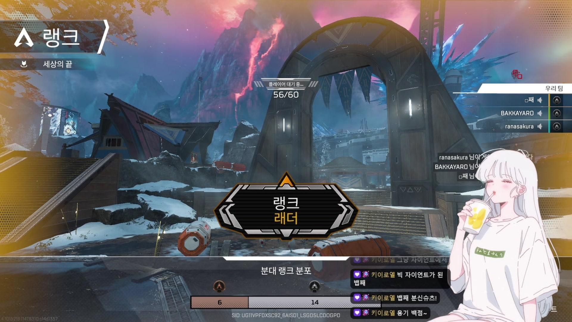 희솜 - 에이펙스 레전드