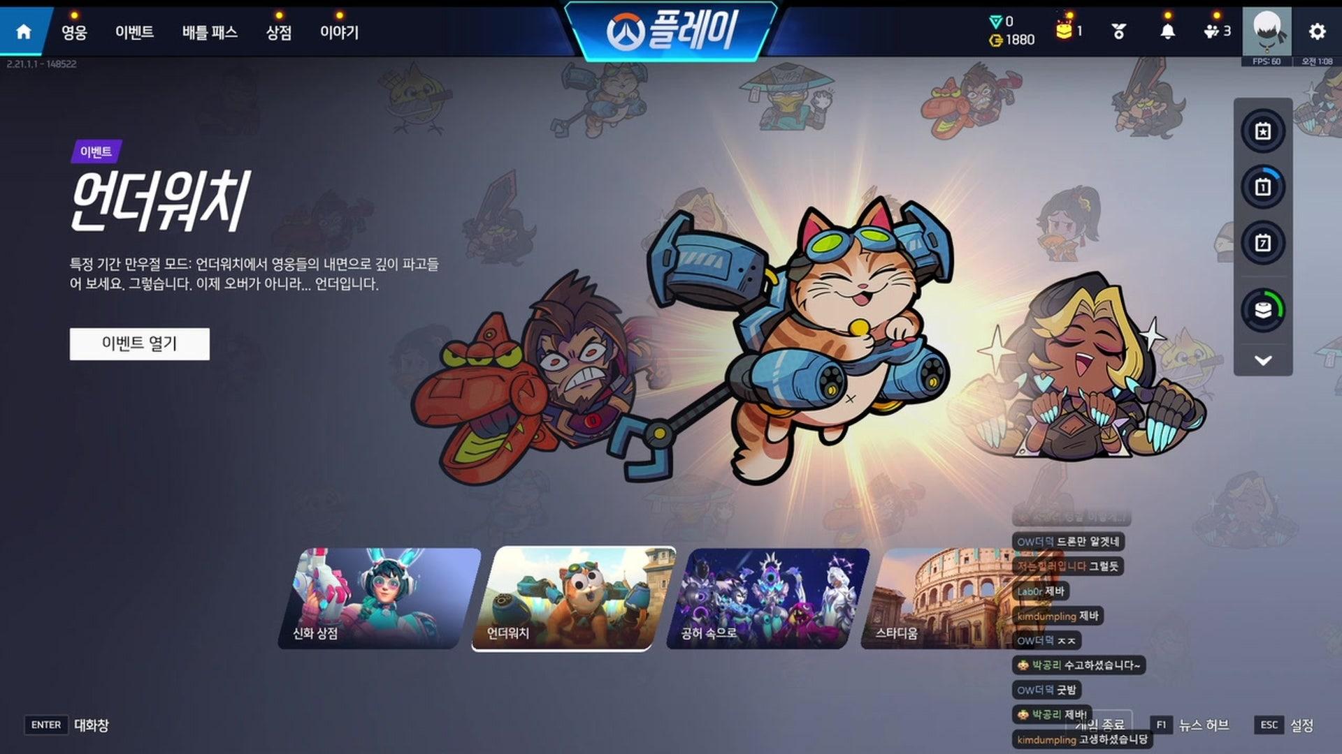 제에스트 - 오버워치