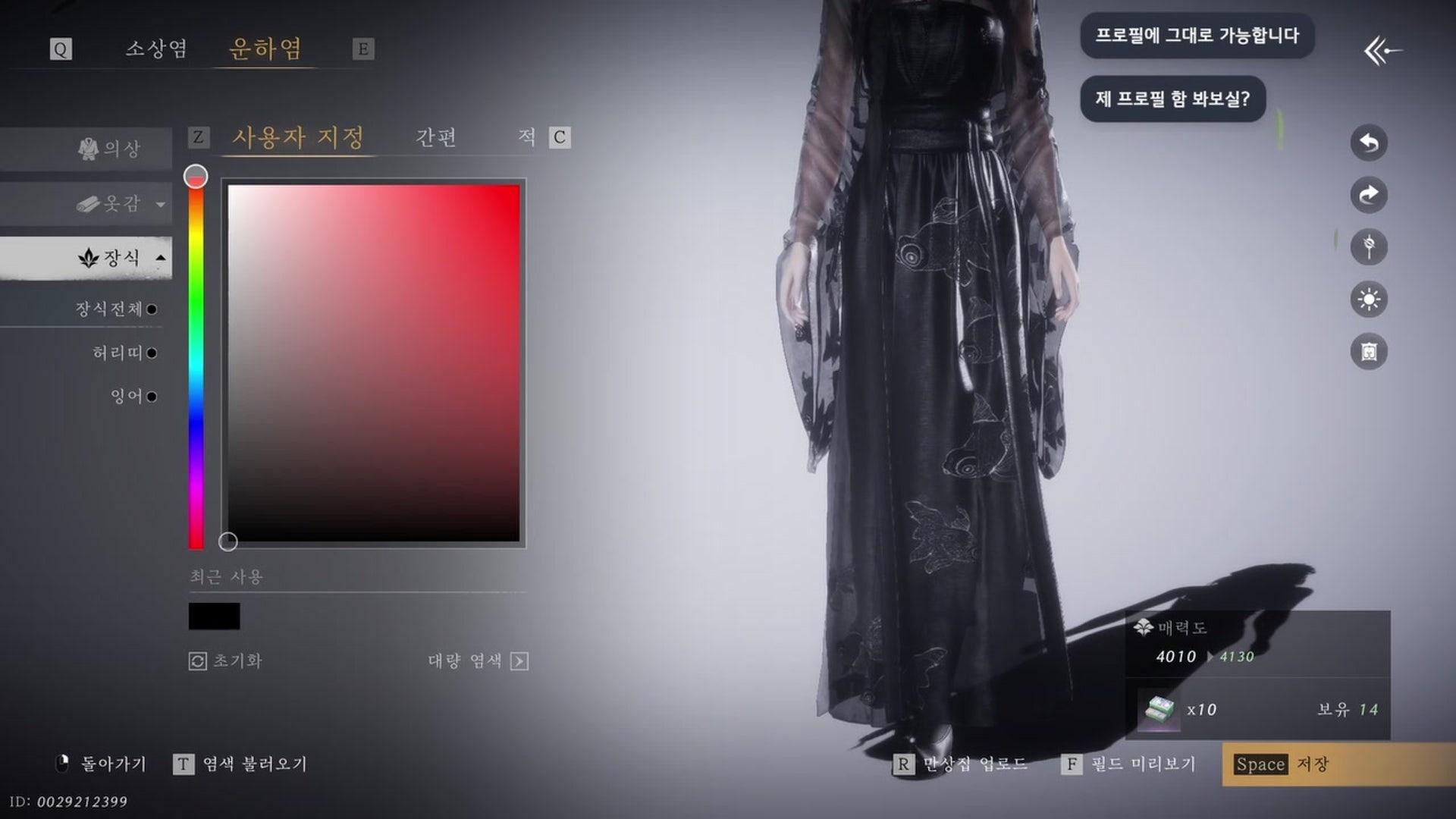 SENA 세나 - 연운