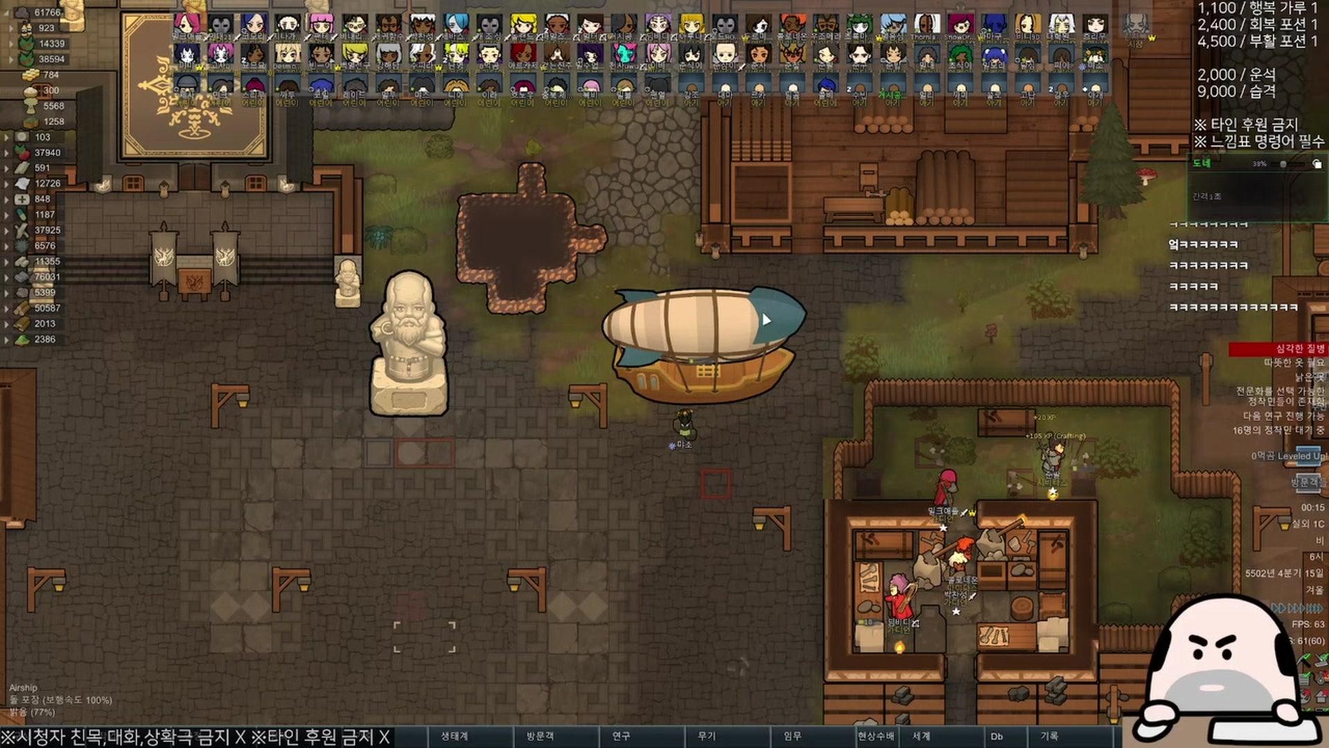 김치복 - 림월드