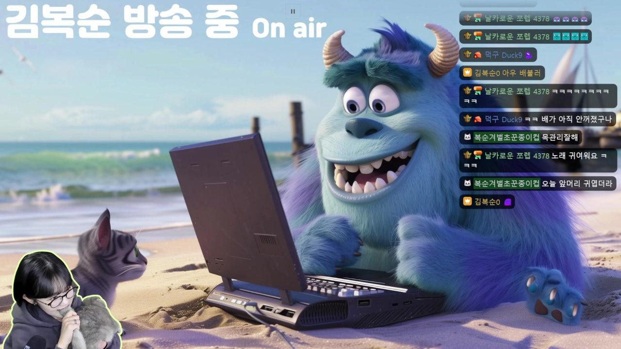 김복순0 라이브 썸네일