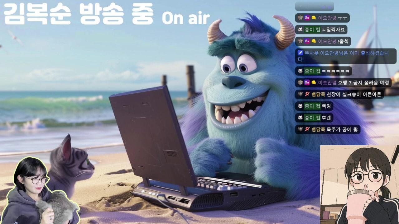 김복순0 라이브 썸네일
