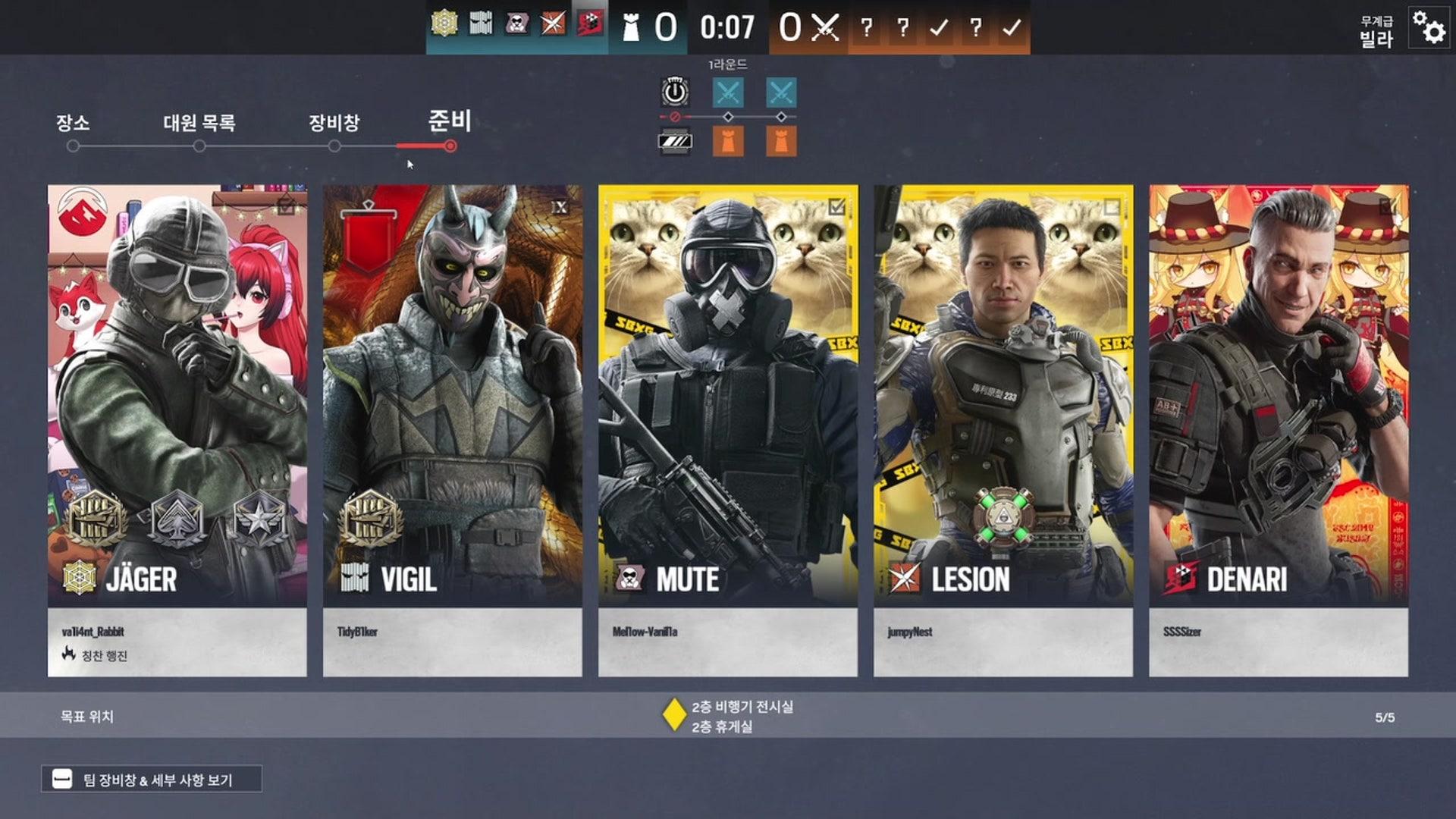 쒸이저 - 톰 클랜시의 레인보우 식스 시즈 X