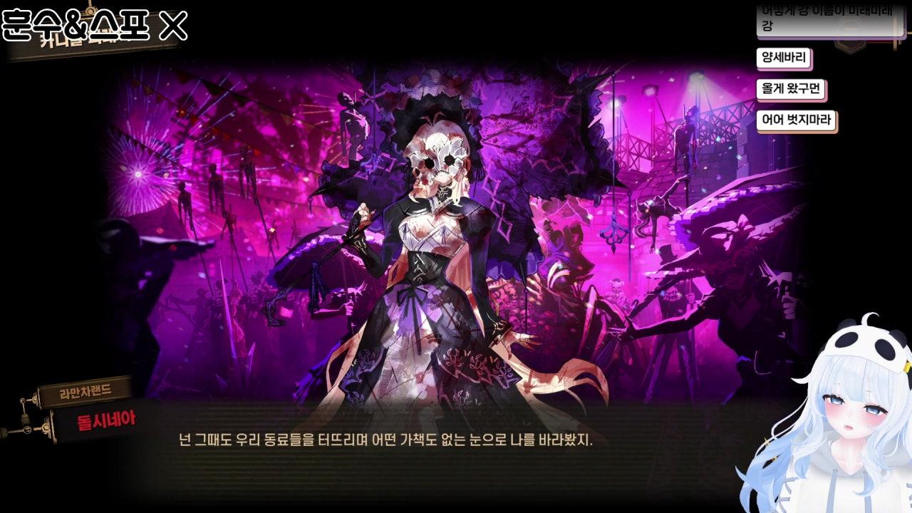 코고는판다 라이브 썸네일