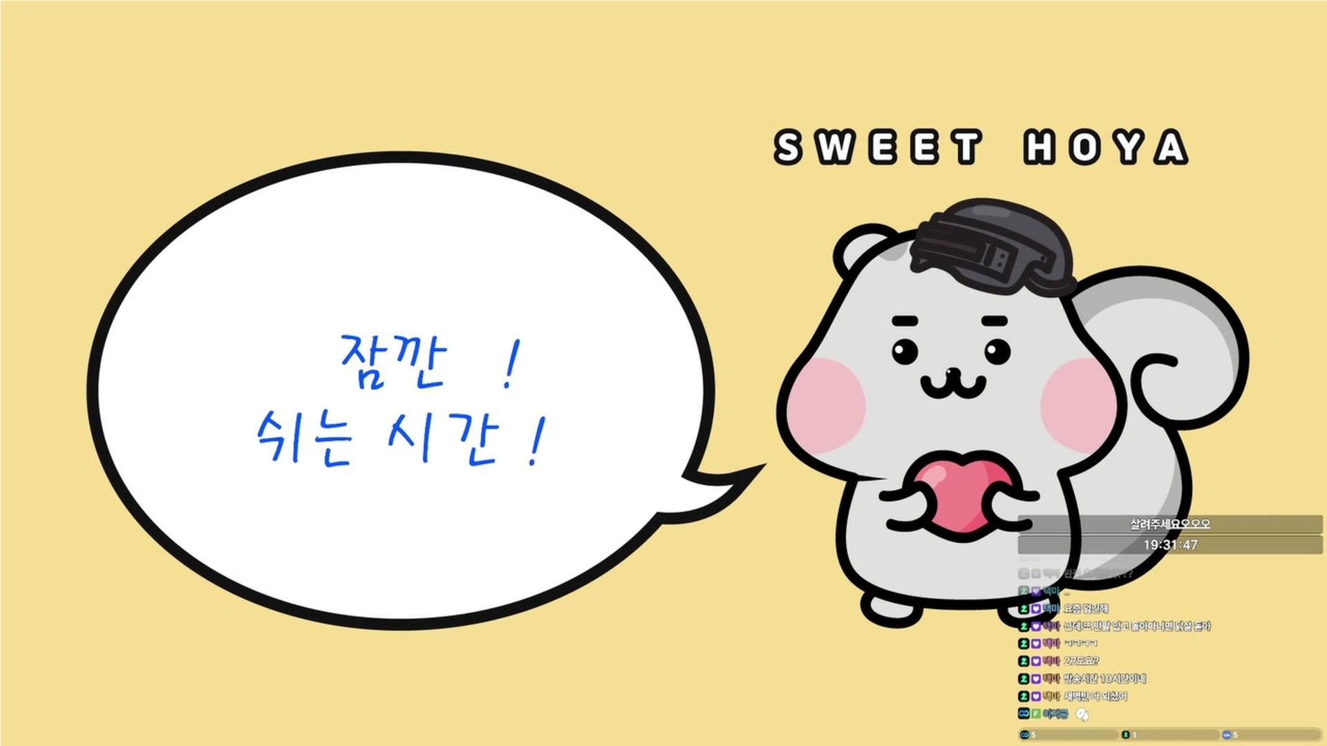 달달한호야 - 러스트