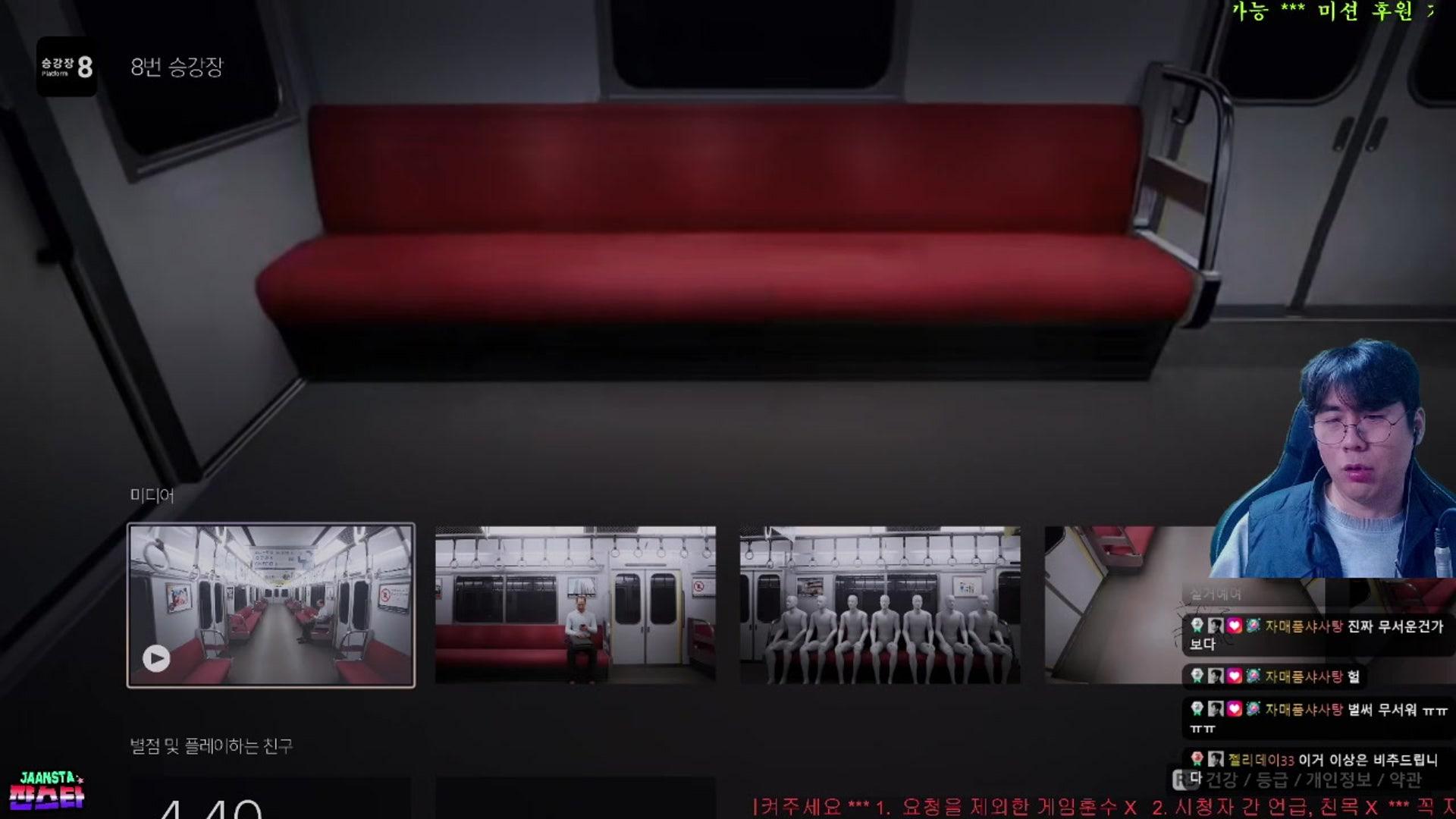 쟌스타 - 8번 출구