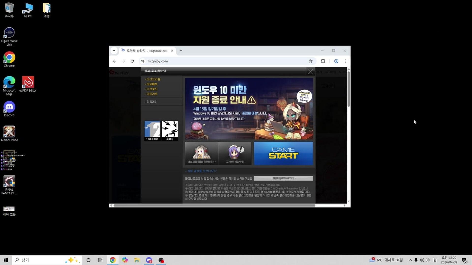 김웜뱃 - 라그나로크 온라인