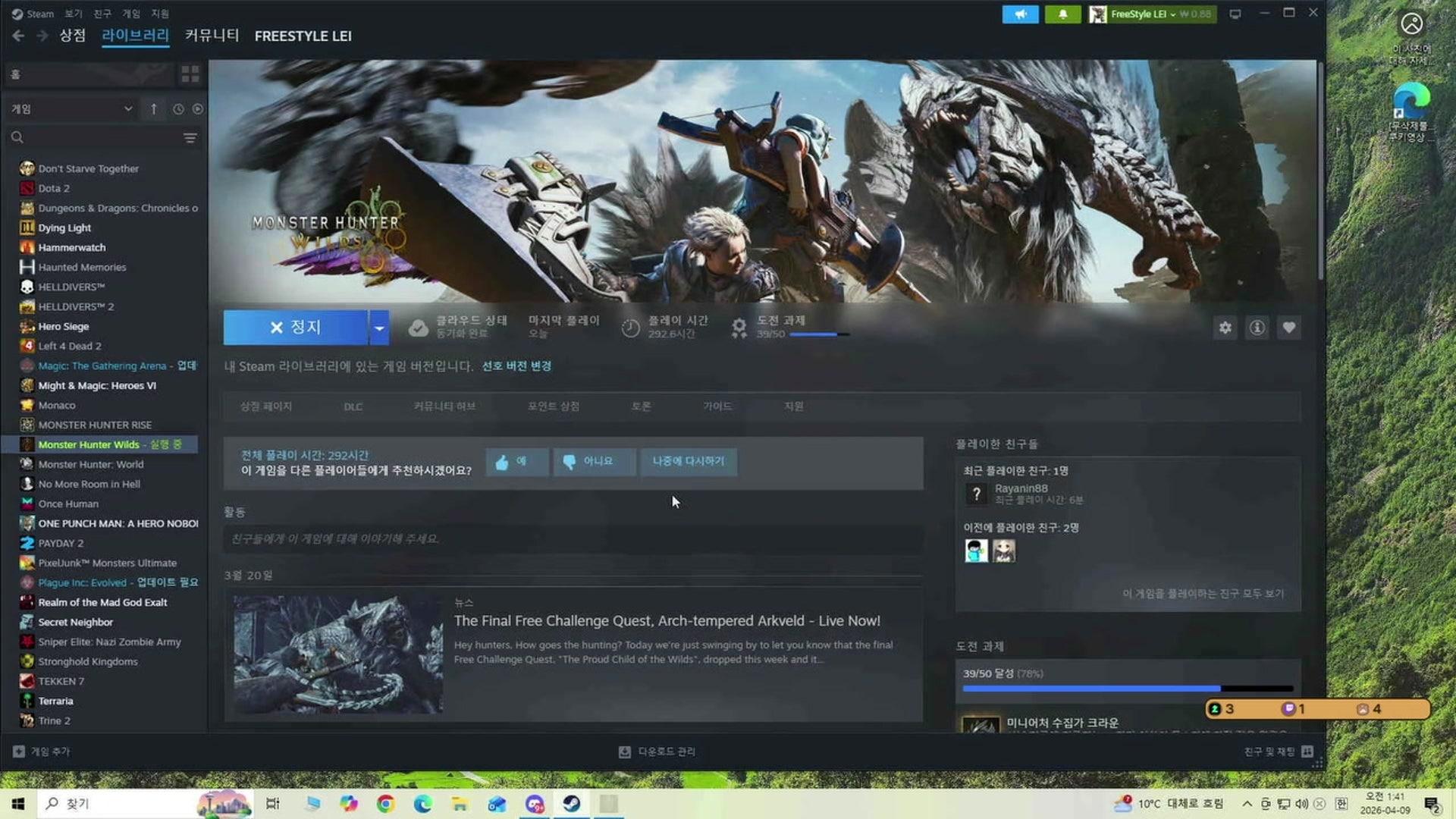 CloudManiac - 몬스터 헌터 와일즈