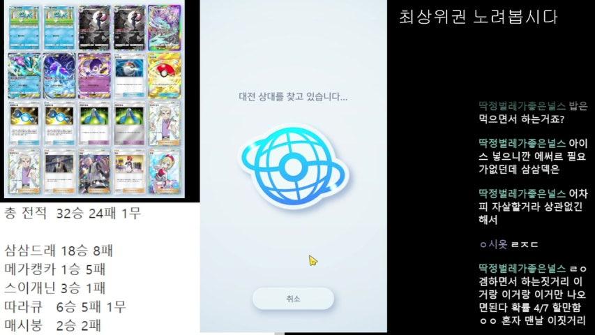 방송화면 썸네일