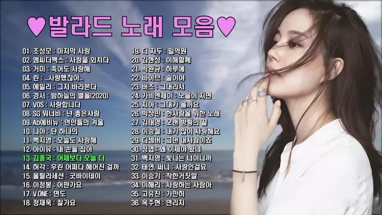 TOP음악 발라드 가요 라이브 썸네일
