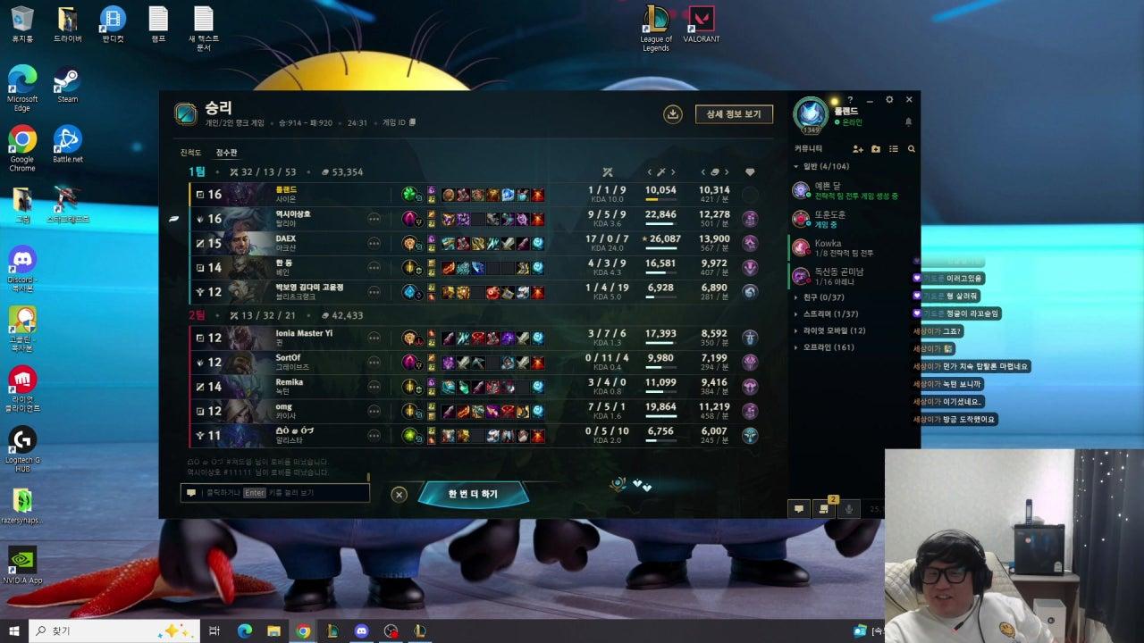 롤 랜 드 라이브 썸네일