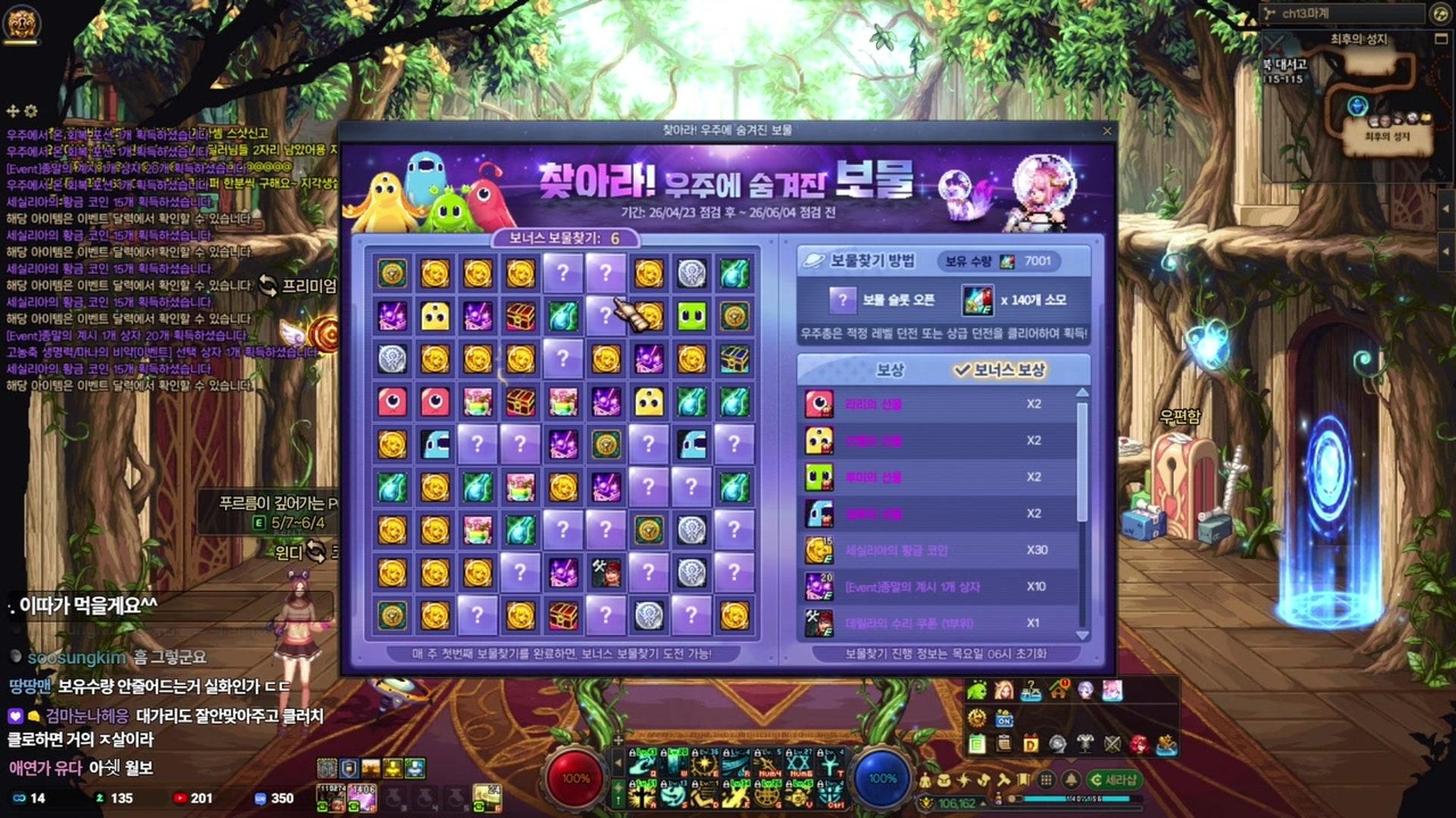 장지지직 - 던전앤파이터