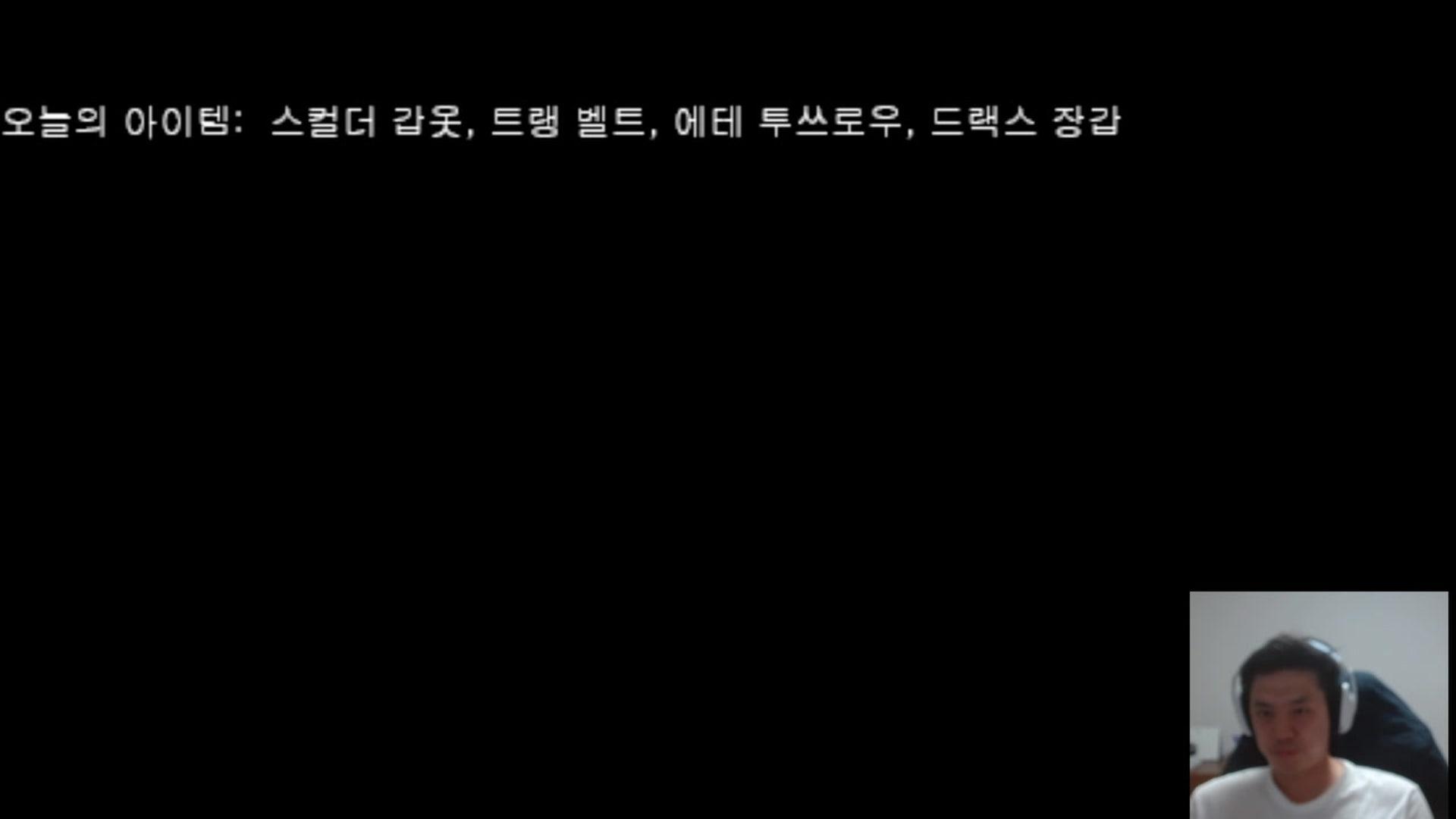 DoubleDBChoi - 디아블로 II: 레저렉션