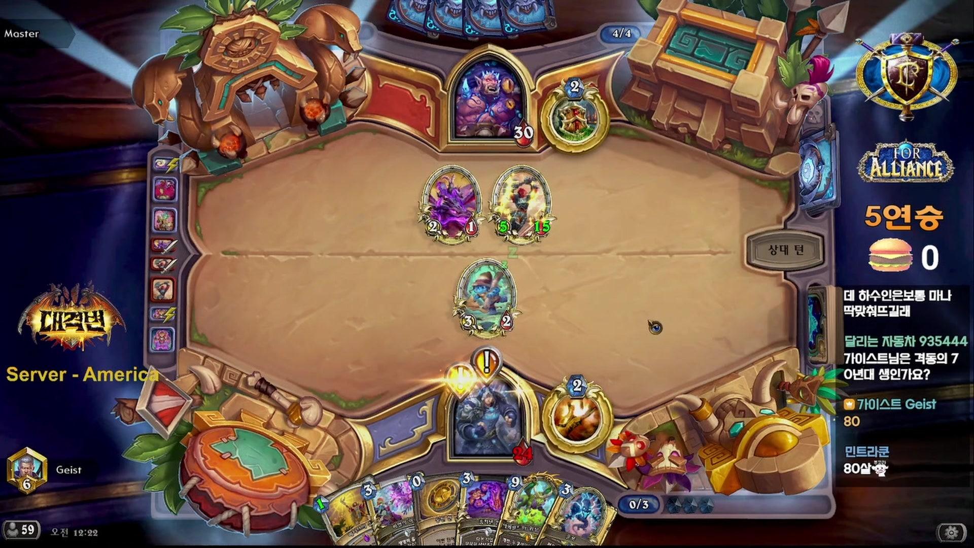 가이스트 Geist - 하스스톤