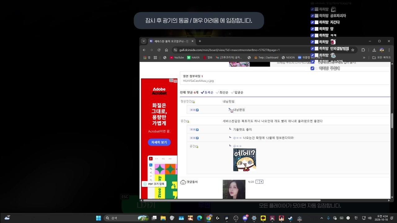 방송화면 썸네일