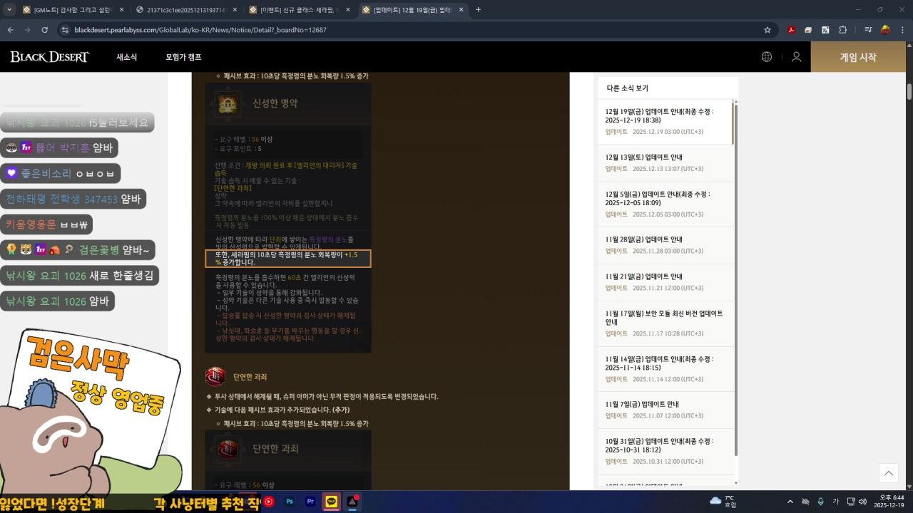 [!드롭스] 연구소 세라핌패치가 올까요 | !성장단계, !진로상담, !티어표