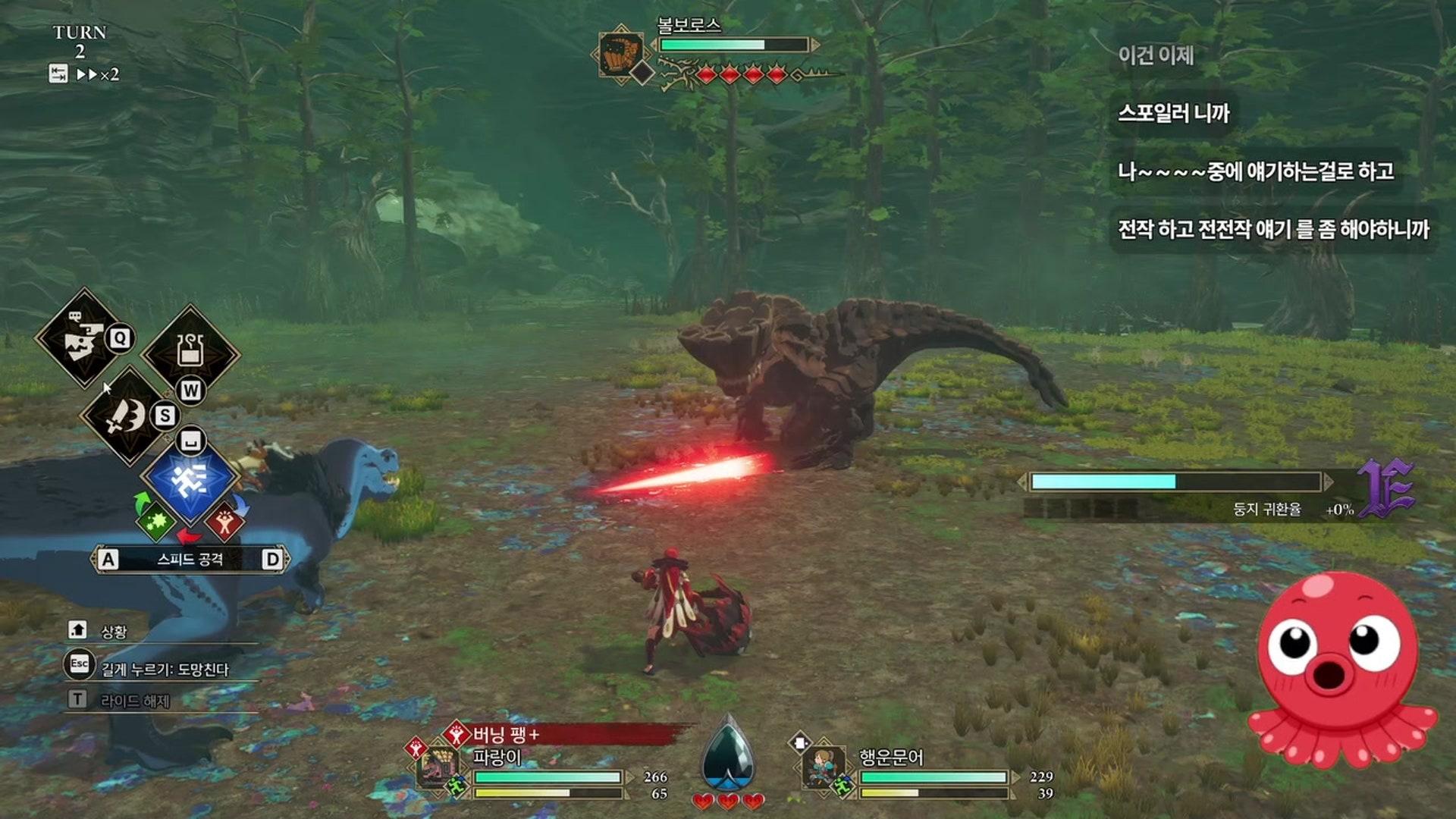 행운문어 - 몬스터헌터 스토리즈 3 엇갈린 운명