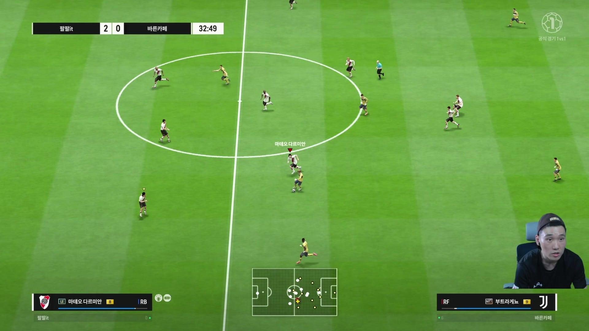 팔팔잇 - FC온라인