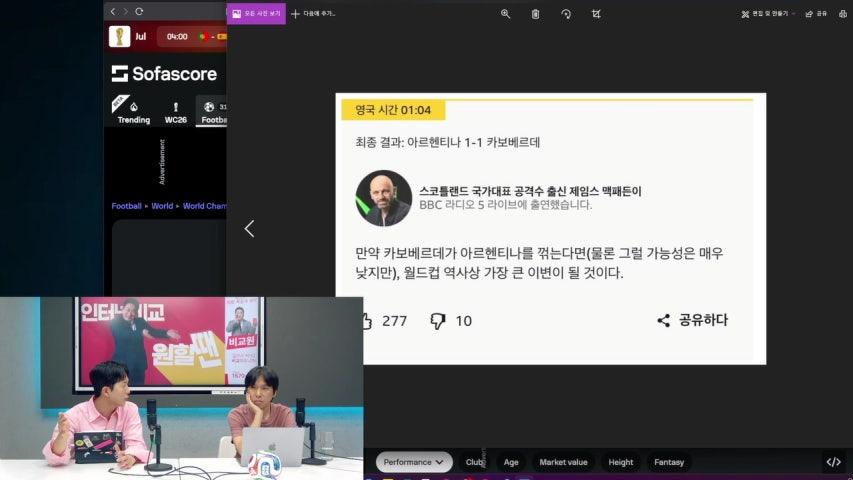 (실시간) 꿀잼 예상!! 친선전에서 브라질 이겼던 일본 16강 도전!! [브라질vs일본]