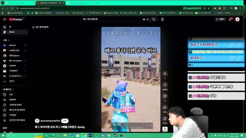 방송화면 썸네일