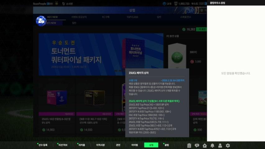 방송화면 썸네일