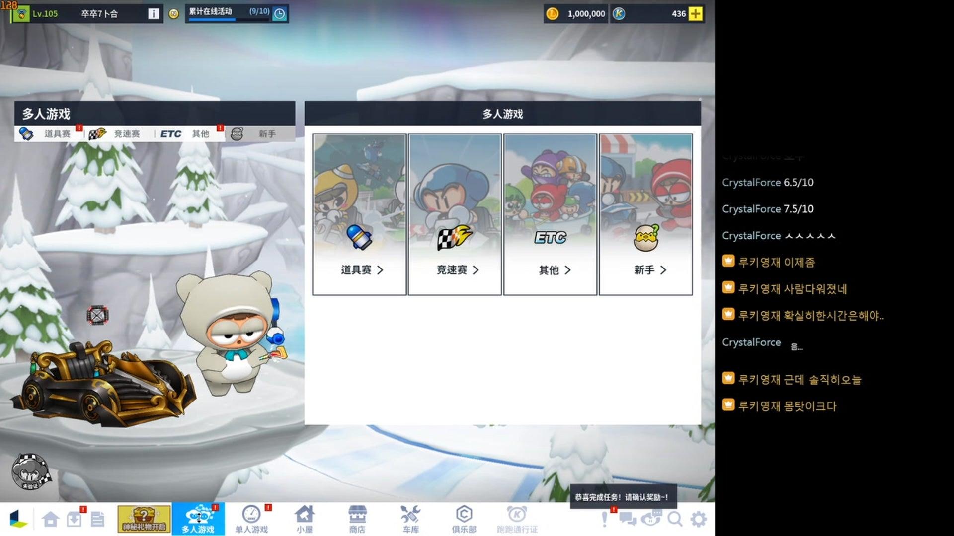 루키영재 - 카트라이더