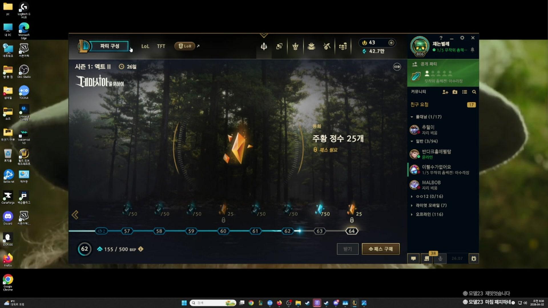 볼 레 - 겟앰프드