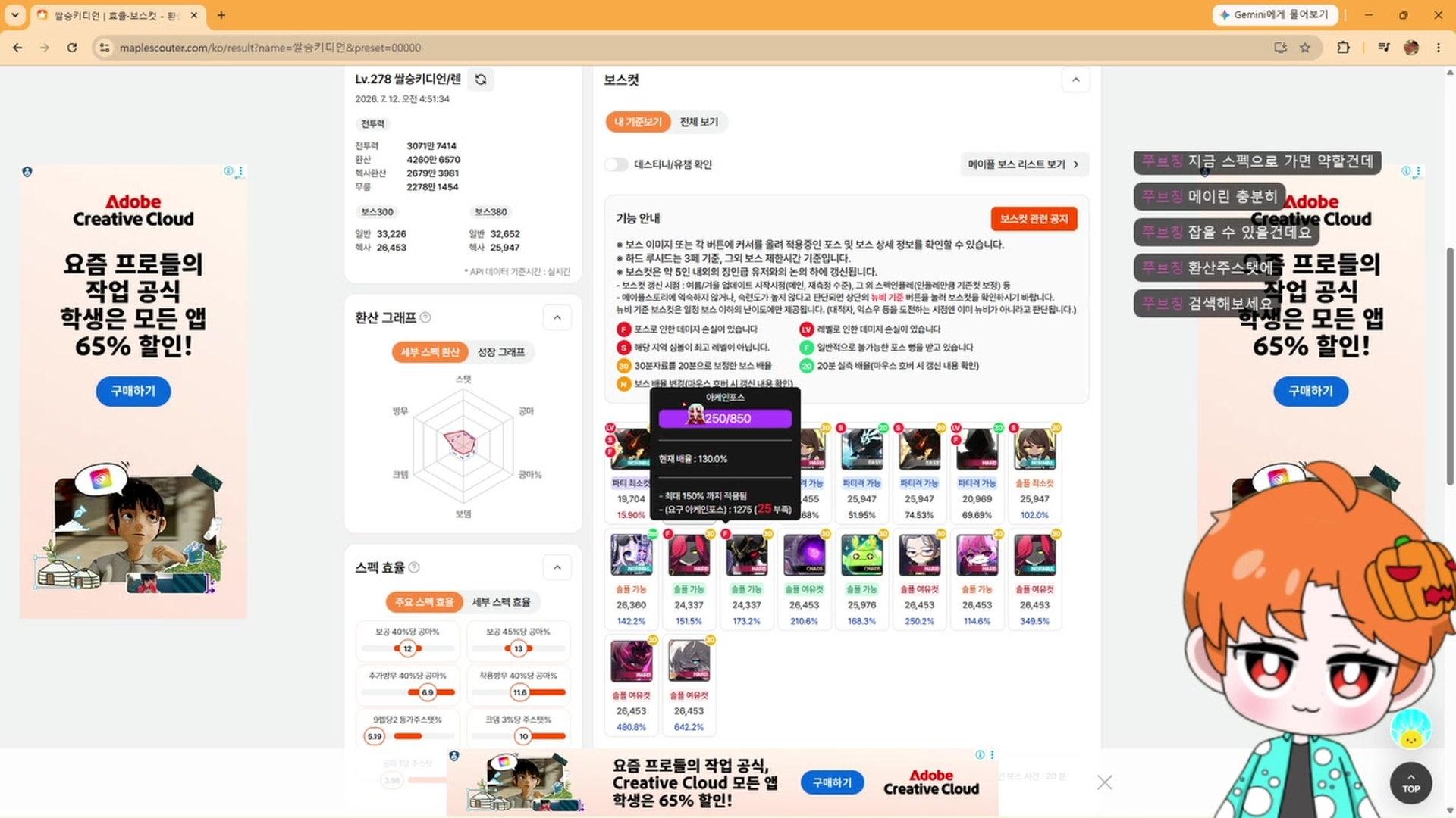 잭턴 - 메이플스토리