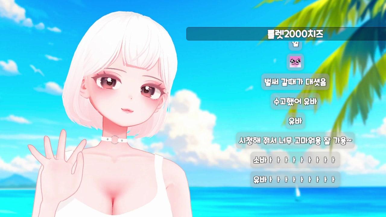 소유연 라이브 썸네일
