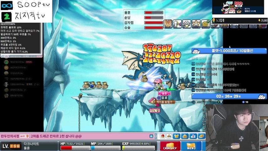 방송화면 썸네일