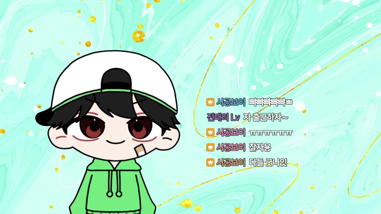 시공보이 라이브 썸네일