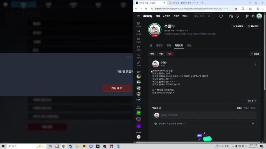 방송화면 썸네일