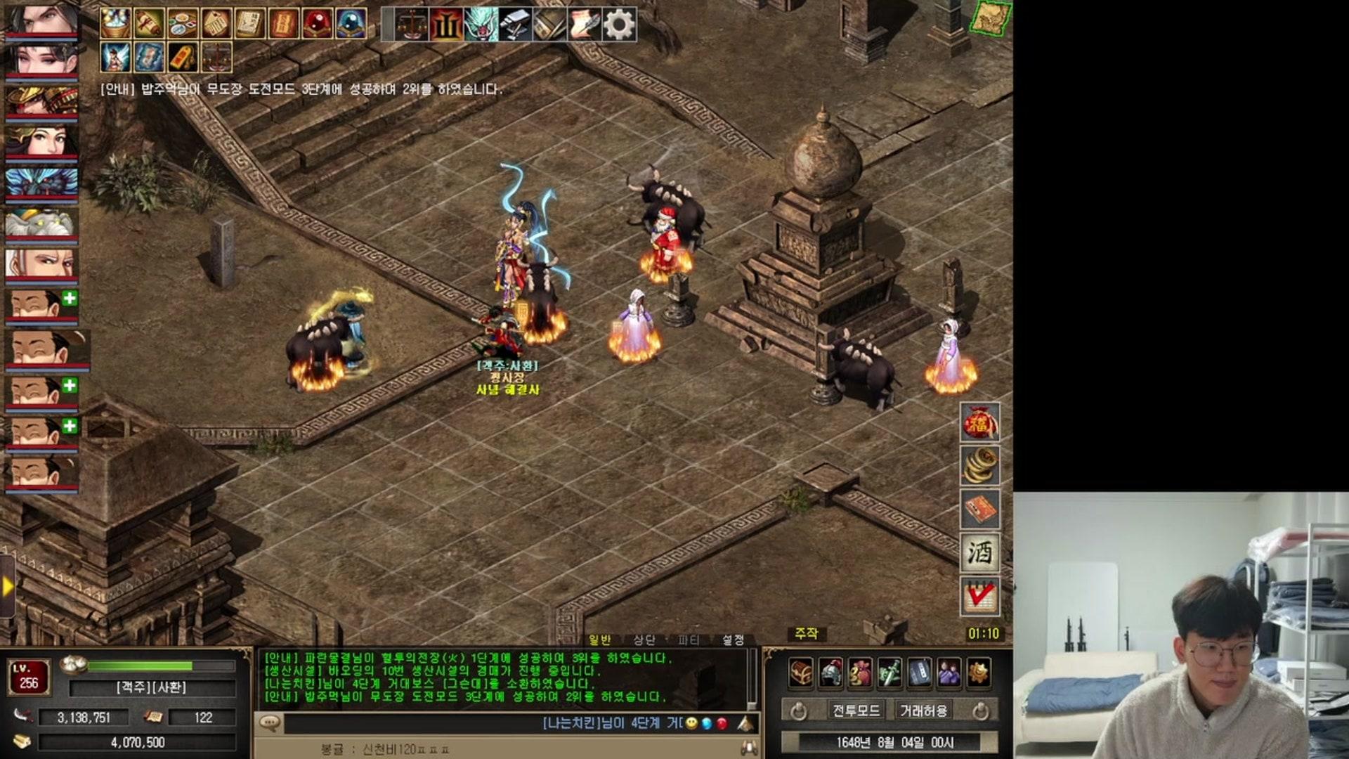 게임하는정대리 - 천하제일상거상