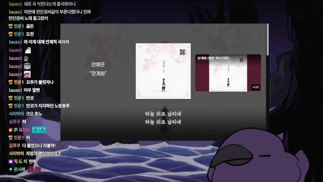 마만코 라이브 썸네일