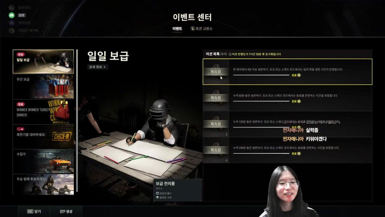 밥친구설탕 라이브 썸네일