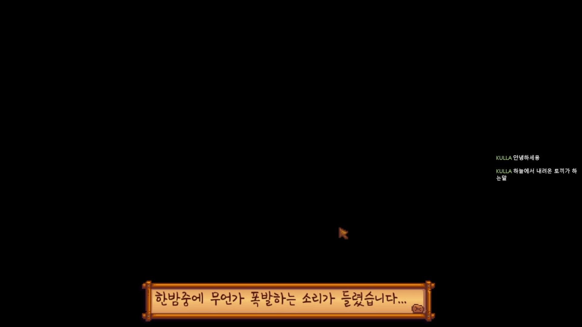 하늘에서내려온토끼 - 스타듀 밸리